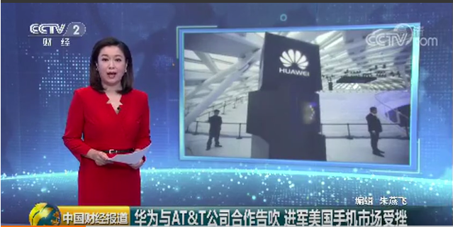 AT&T取消在美销售华为手机计划