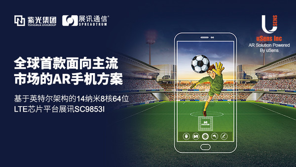 2018CES第二弹,MTK,展讯,汇顶,易冲无线都展示了哪些新东西?