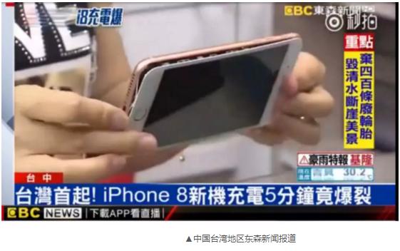 欧洲发生两起iPhone电池爆炸,致1人受伤