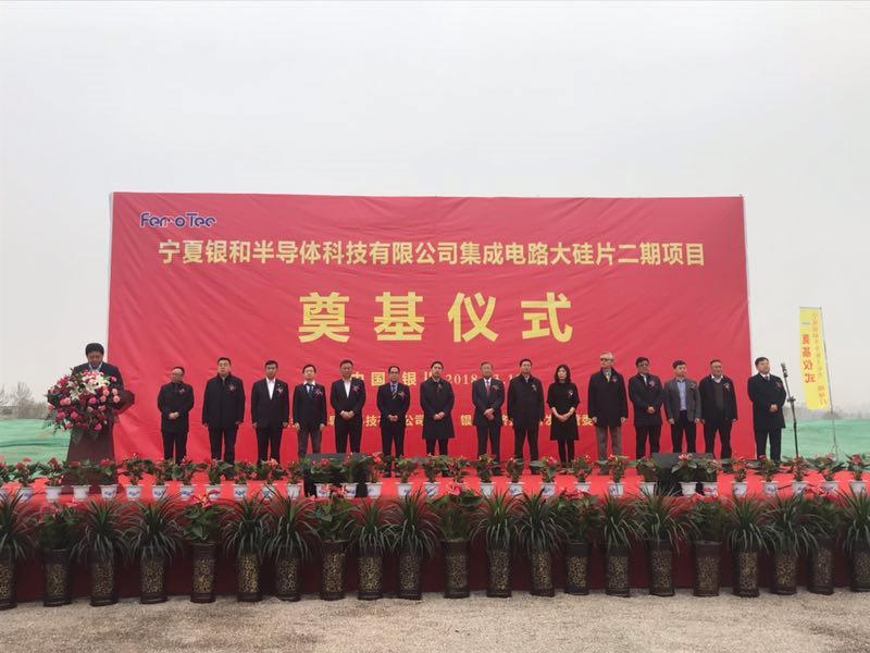 国内最大集成电路大硅片项目开工 今年内试产