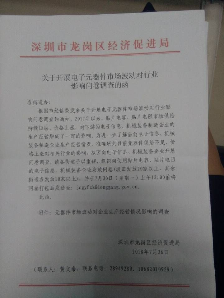 风华高科业绩大好,股价为何闪崩