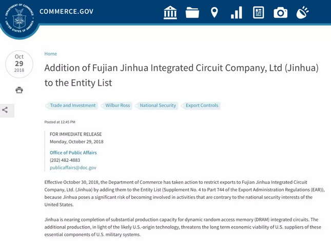 滥用出口管制条例,美商务部禁售晋华伤了谁?