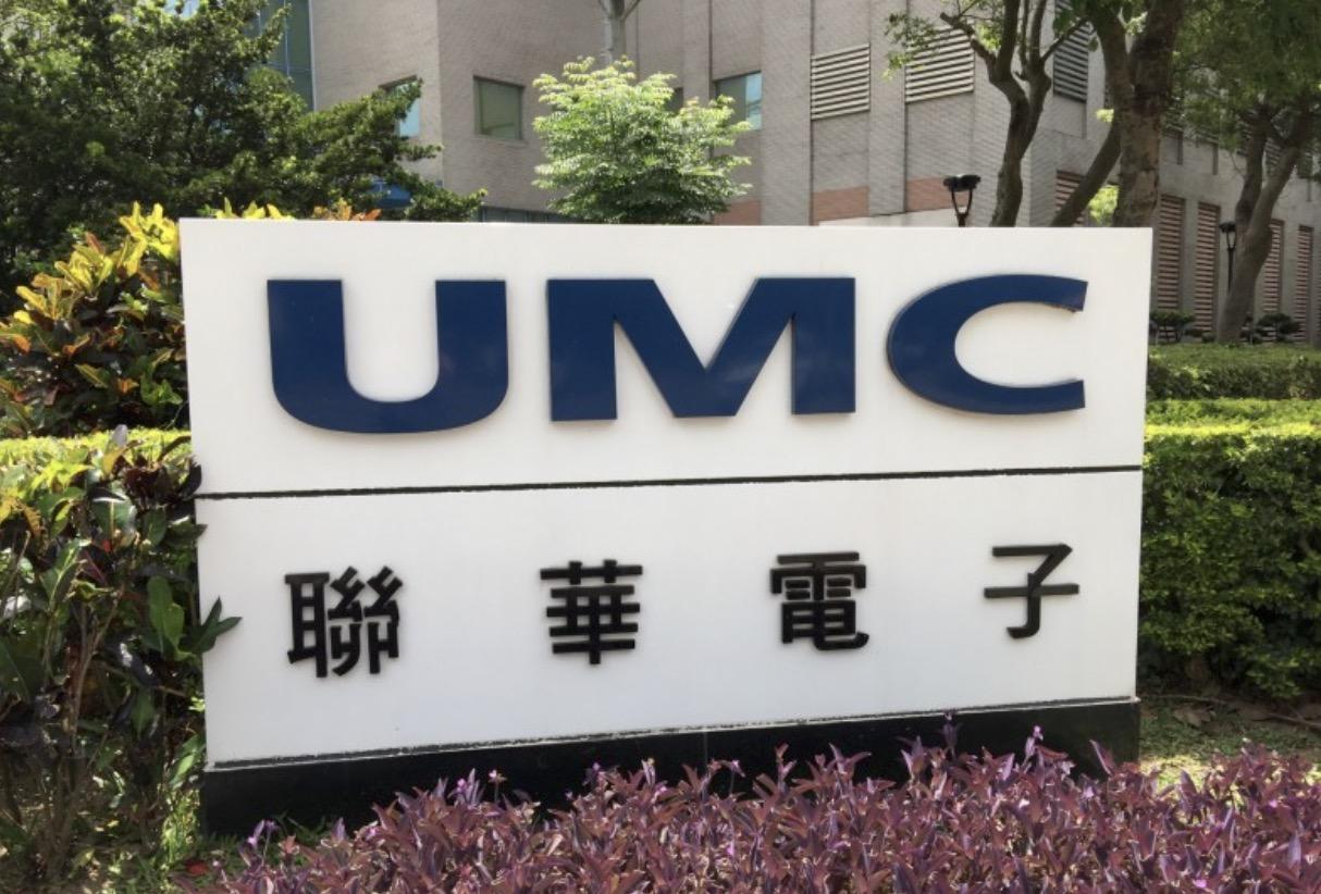 雪上加霜,联电今日单方面宣布暂停与晋华合作