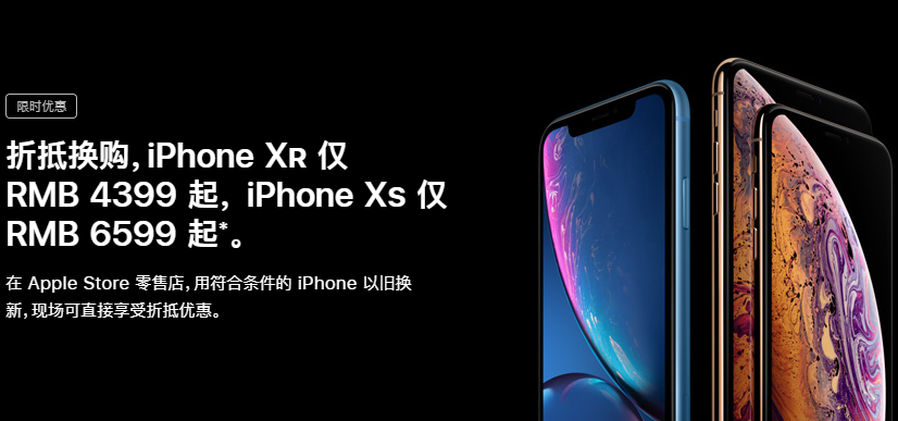 为提升购买力度,iPhone以旧换新支持华为,小米等其他品牌