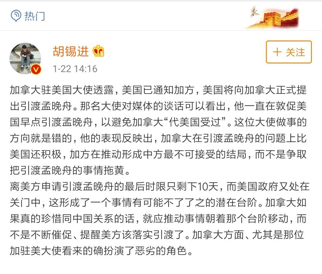 孟晚舟将正式被美国引渡?业内人士这样说