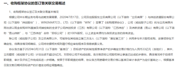 苹果欲降低对富士康依赖，立讯精密成第二选择？