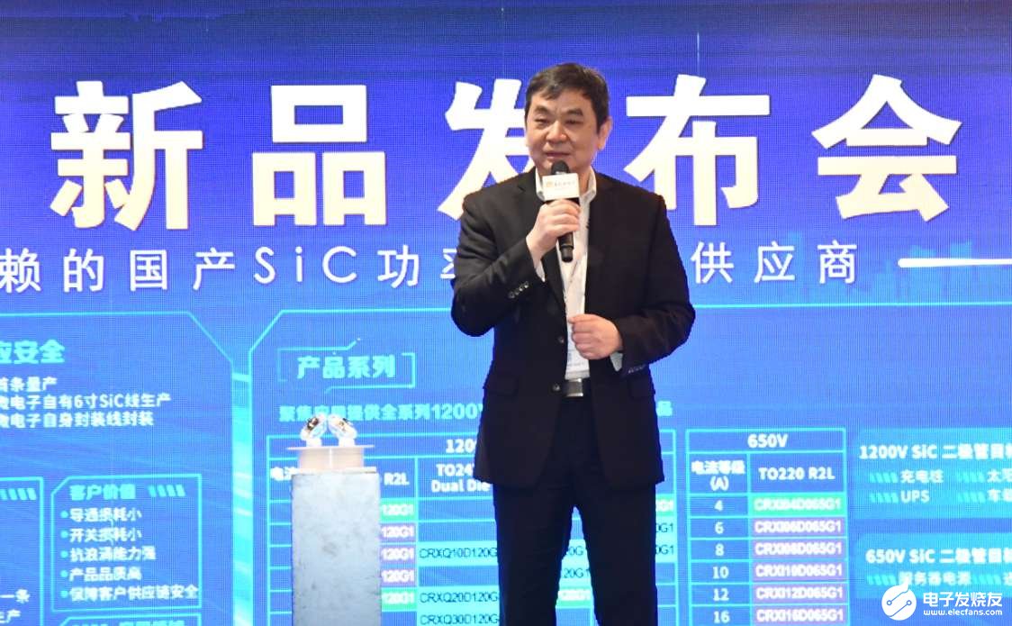 <span style='color:red'>华润微电子</span>SiC二极管量产！覆盖充电桩、通信、服务器电源等热门领域