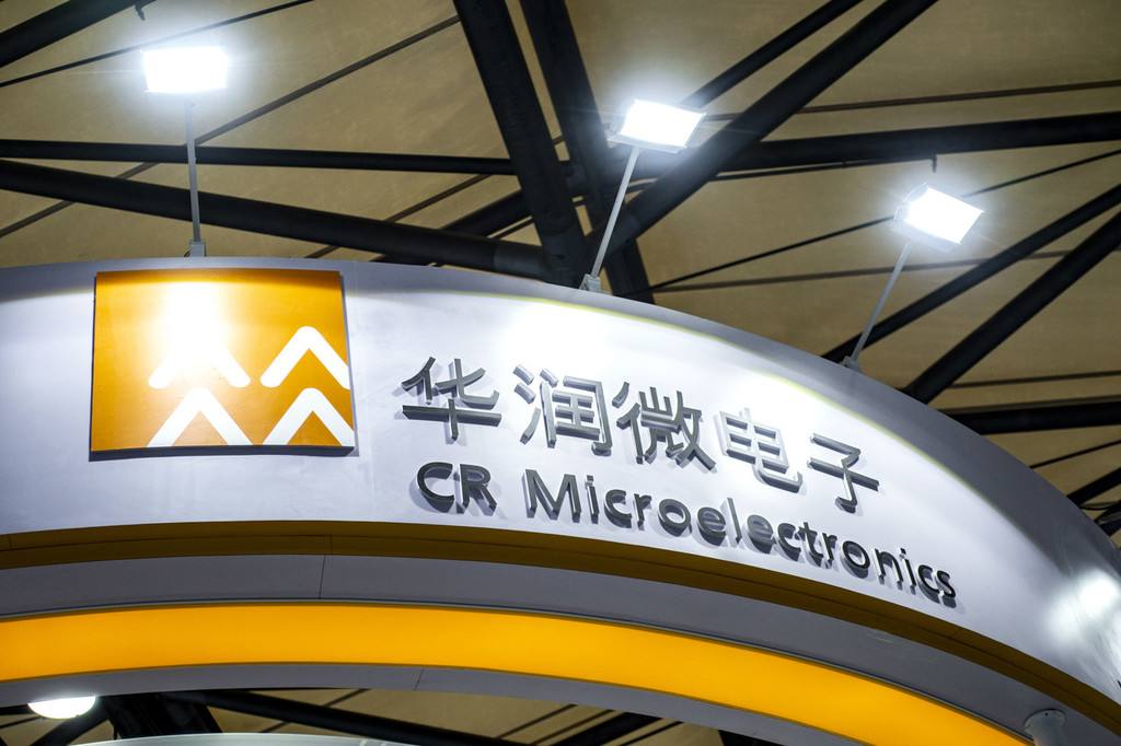 华润微常务副董事长、核心技术人员陈南翔辞职