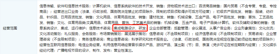 <span style='color:red'>腾讯</span>布局集成电路产业；三星与美国最大电信商达成67亿美元供应合同