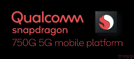 Qualcomm推出骁龙7系全新5G移动平台