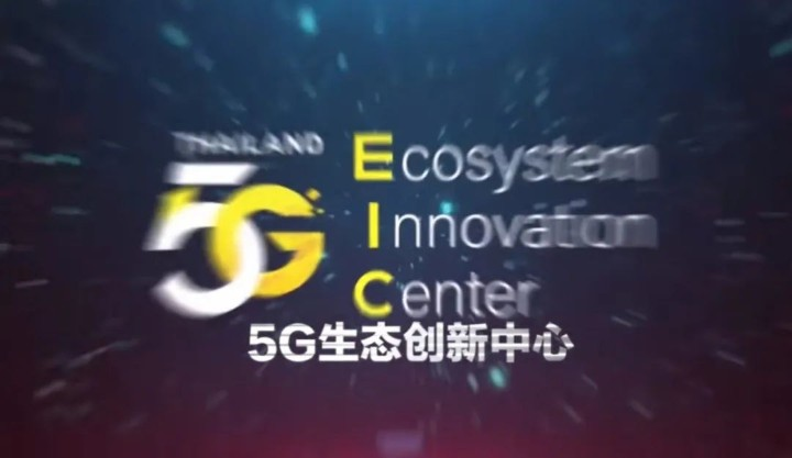 解读亚太5G行业应用发展：生态合作是关键，中国经验可复制