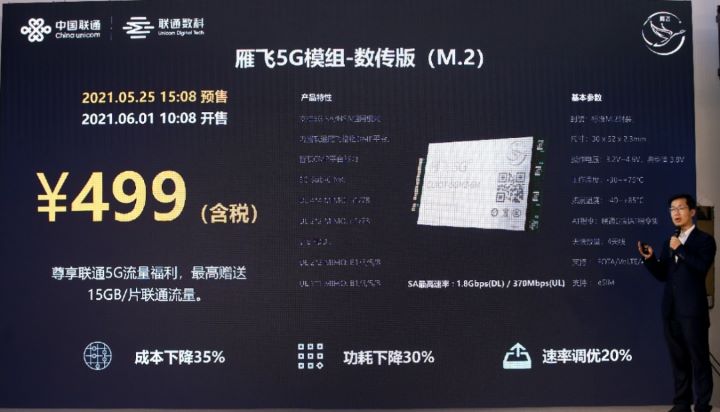 直降35%！5G模组价格下探至500元以内，将给业界带来怎样的冲击？