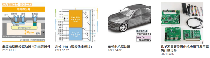 ROHM “R课堂” 上线
